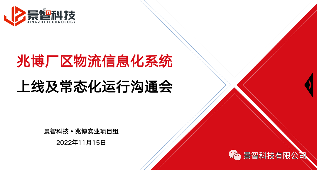 会议主页